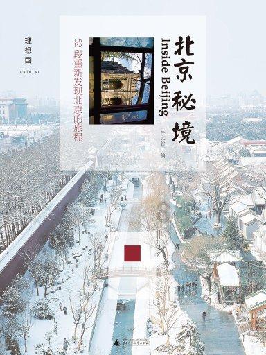 沿河 ｜ 周勇：做强特色产业 闯出富民新路