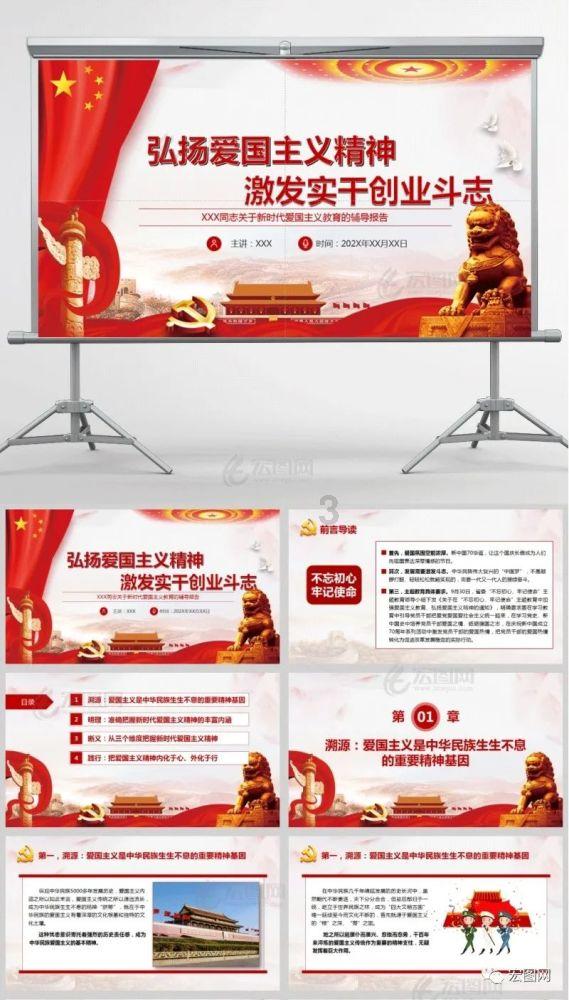 洪潮之焰